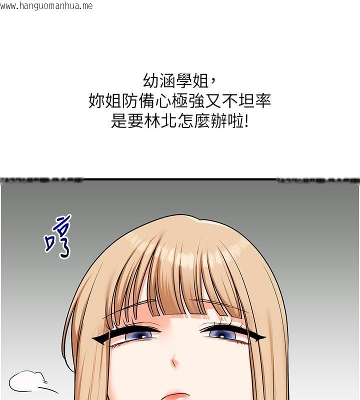韩国漫画玩转学姐韩漫_玩转学姐-第102话-办公室免费搓精服务在线免费阅读-韩国漫画-第43张图片