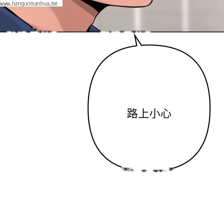 韩国漫画不只是朋友韩漫_不只是朋友-第1话在线免费阅读-韩国漫画-第18张图片