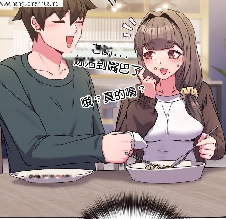 韩国漫画恋上年上的她韩漫_恋上年上的她-第51话在线免费阅读-韩国漫画-第91张图片