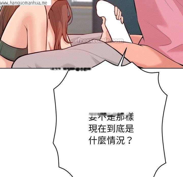 韩国漫画不只是朋友韩漫_不只是朋友-第3话在线免费阅读-韩国漫画-第60张图片