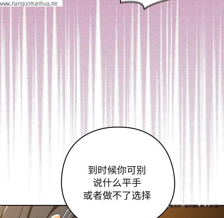 韩国漫画下班后的例行恋爱/下班后的秘密关系韩漫_下班后的例行恋爱/下班后的秘密关系-第99话在线免费阅读-韩国漫画-第10张图片