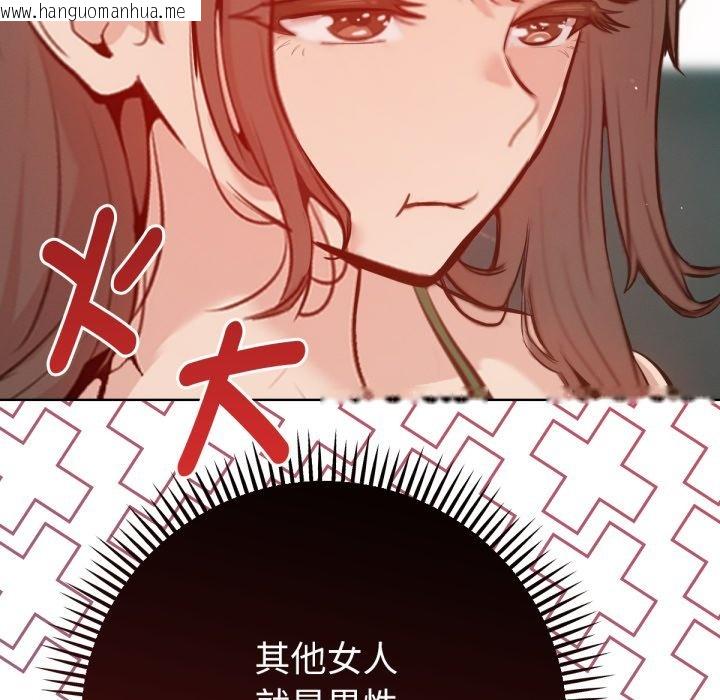 韩国漫画不只是朋友韩漫_不只是朋友-第2话在线免费阅读-韩国漫画-第158张图片