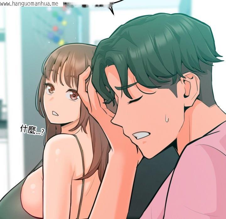 韩国漫画不只是朋友韩漫_不只是朋友-第3话在线免费阅读-韩国漫画-第35张图片