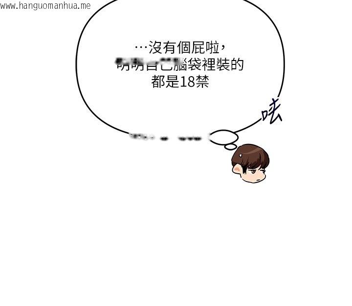 韩国漫画玩转学姐韩漫_玩转学姐-第102话-办公室免费搓精服务在线免费阅读-韩国漫画-第42张图片