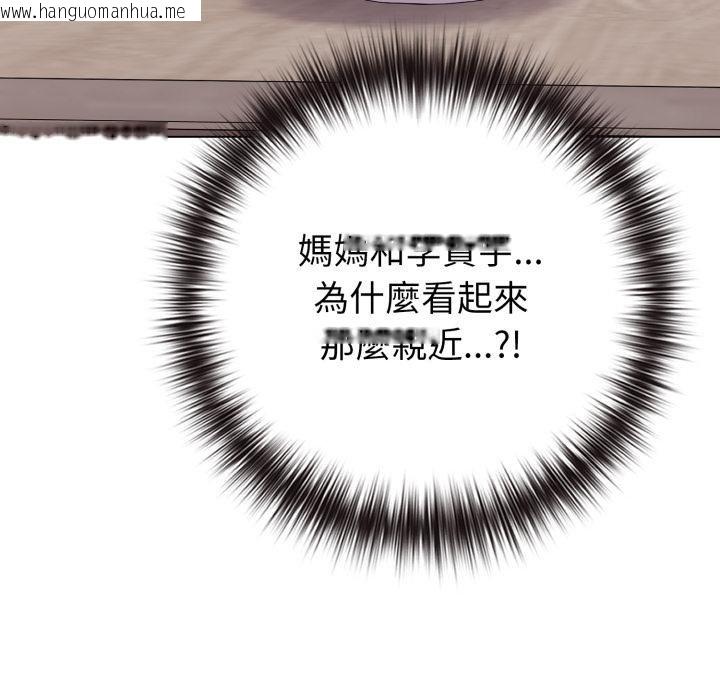 韩国漫画恋上年上的她韩漫_恋上年上的她-第51话在线免费阅读-韩国漫画-第89张图片