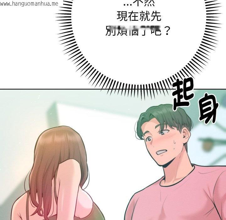 韩国漫画不只是朋友韩漫_不只是朋友-第3话在线免费阅读-韩国漫画-第121张图片