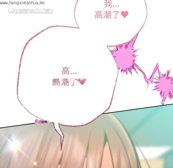 韩国漫画不只是朋友韩漫_不只是朋友-第5话在线免费阅读-韩国漫画-第105张图片