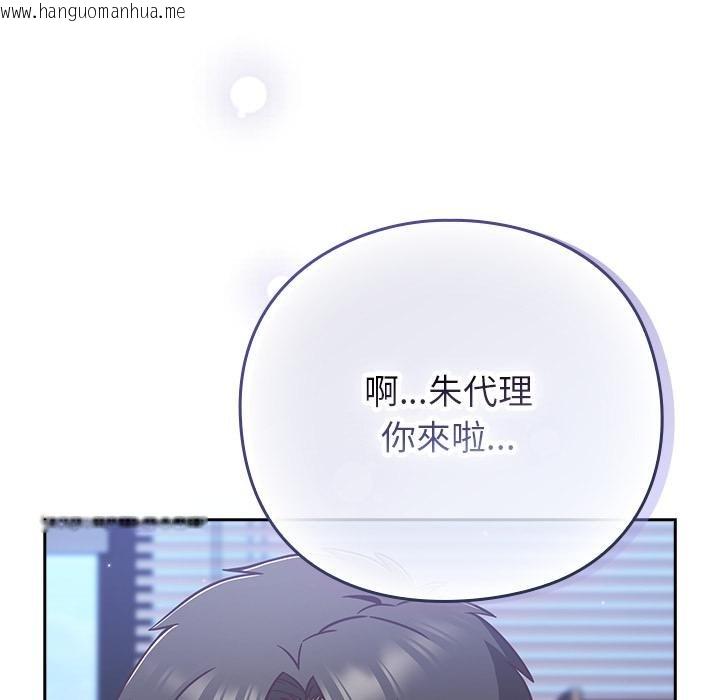 韩国漫画摸鱼生存指南/上班不要太认真韩漫_摸鱼生存指南/上班不要太认真-第42话在线免费阅读-韩国漫画-第138张图片