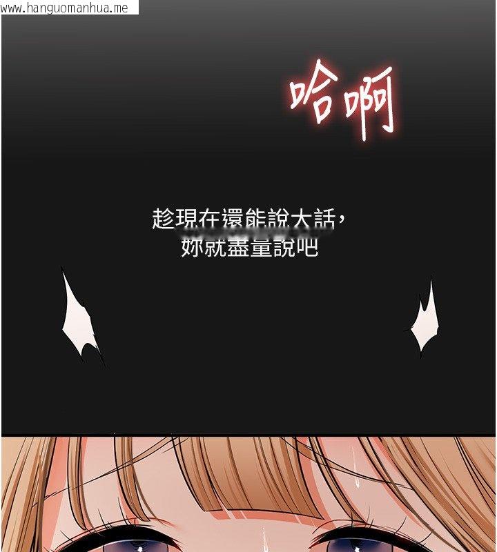 韩国漫画玩转学姐韩漫_玩转学姐-第102话-办公室免费搓精服务在线免费阅读-韩国漫画-第144张图片