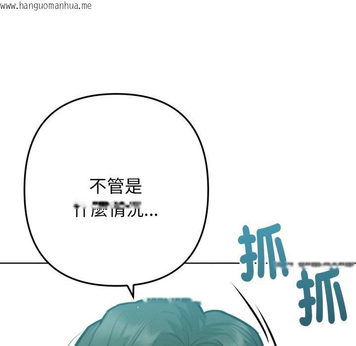 韩国漫画不只是朋友韩漫_不只是朋友-第5话在线免费阅读-韩国漫画-第149张图片