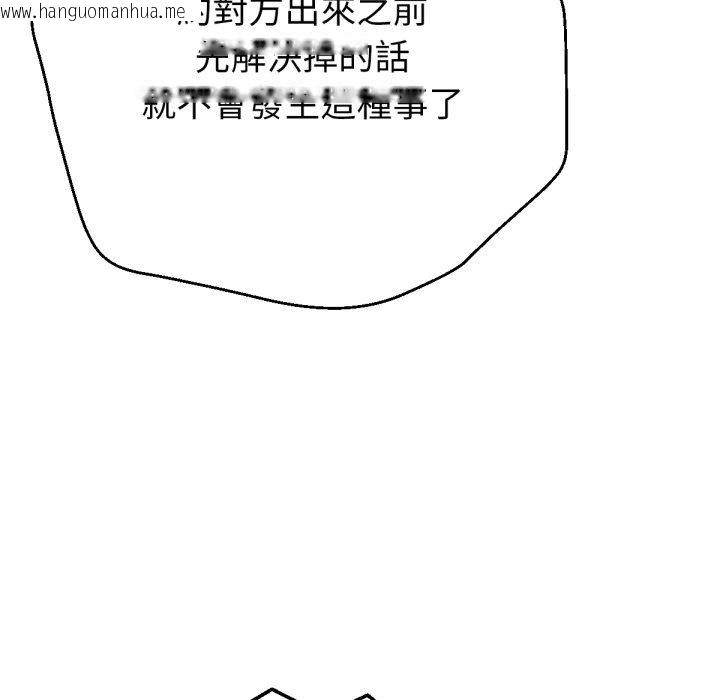 韩国漫画不只是朋友韩漫_不只是朋友-第1话在线免费阅读-韩国漫画-第193张图片