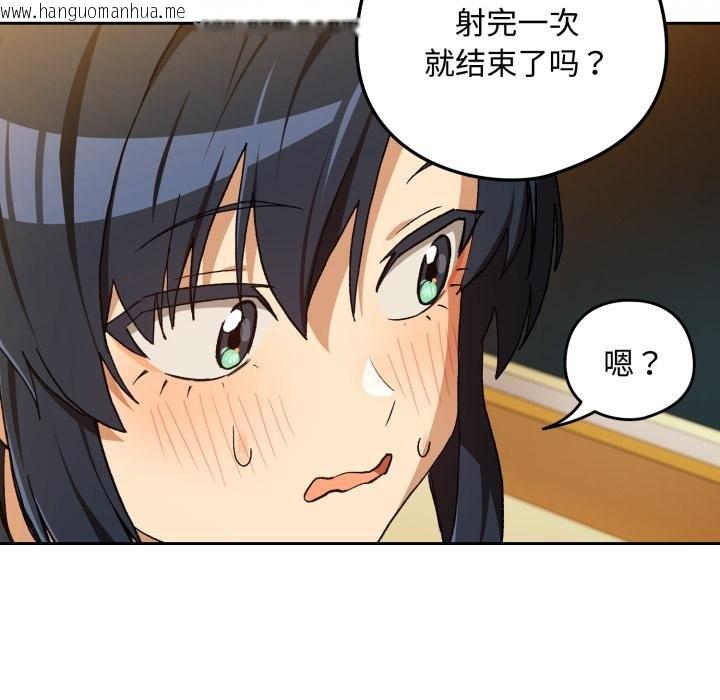 韩国漫画下班后的例行恋爱/下班后的秘密关系韩漫_下班后的例行恋爱/下班后的秘密关系-第99话在线免费阅读-韩国漫画-第48张图片