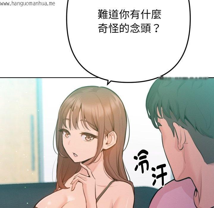 韩国漫画不只是朋友韩漫_不只是朋友-第2话在线免费阅读-韩国漫画-第133张图片