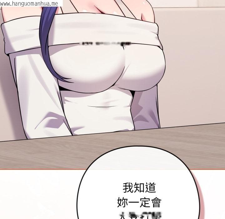 韩国漫画恋上年上的她韩漫_恋上年上的她-第51话在线免费阅读-韩国漫画-第139张图片