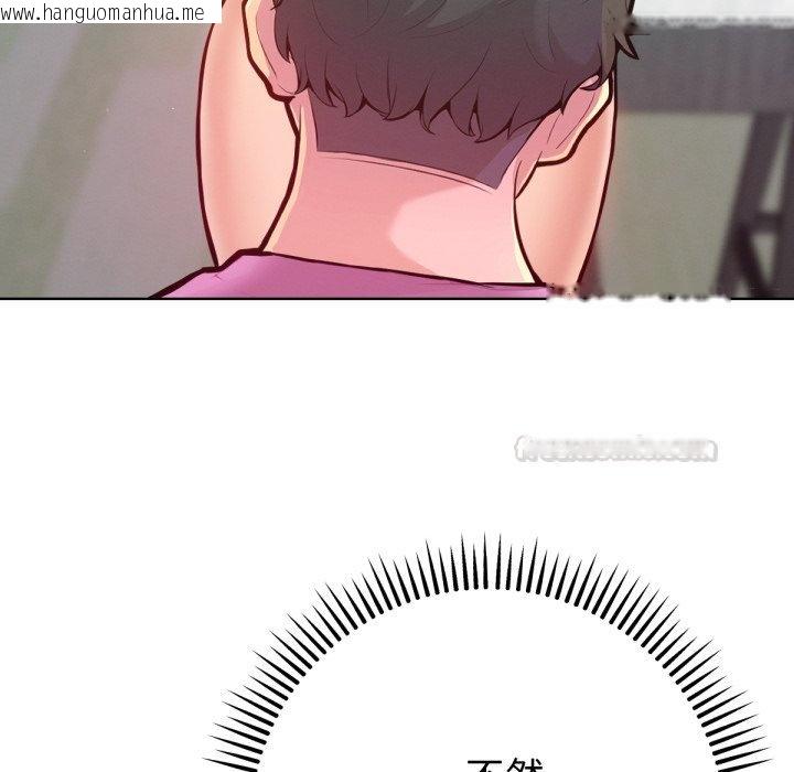 韩国漫画不只是朋友韩漫_不只是朋友-第3话在线免费阅读-韩国漫画-第120张图片