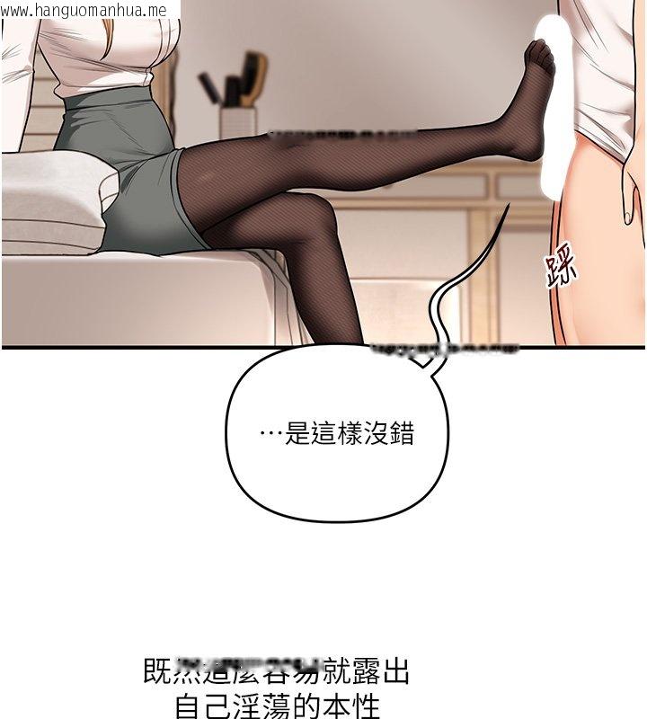 韩国漫画玩转学姐韩漫_玩转学姐-第102话-办公室免费搓精服务在线免费阅读-韩国漫画-第131张图片