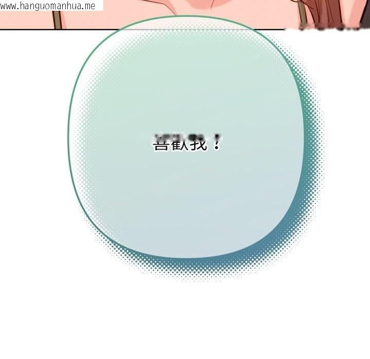 韩国漫画不只是朋友韩漫_不只是朋友-第3话在线免费阅读-韩国漫画-第27张图片