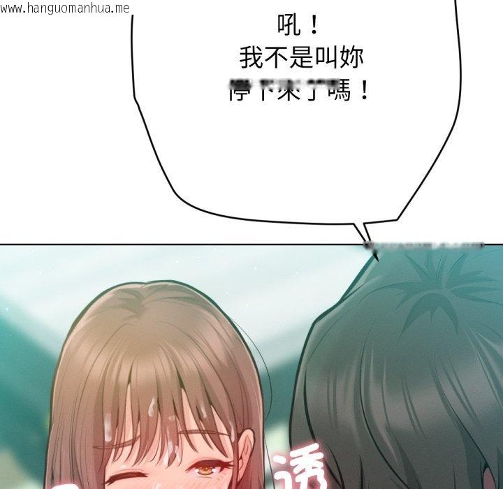 韩国漫画不只是朋友韩漫_不只是朋友-第3话在线免费阅读-韩国漫画-第89张图片