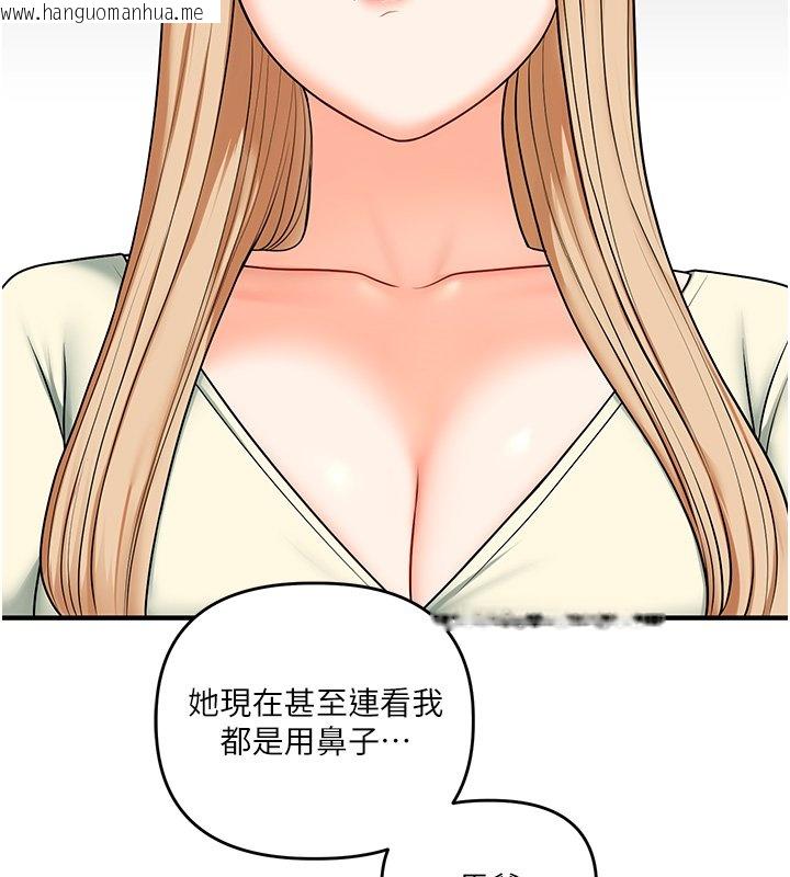 韩国漫画玩转学姐韩漫_玩转学姐-第102话-办公室免费搓精服务在线免费阅读-韩国漫画-第44张图片