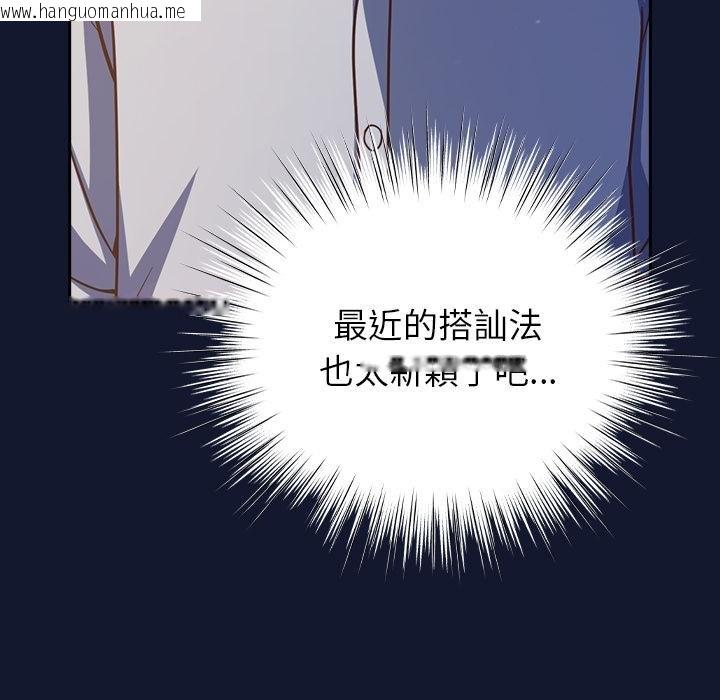 韩国漫画摸鱼生存指南/上班不要太认真韩漫_摸鱼生存指南/上班不要太认真-第42话在线免费阅读-韩国漫画-第37张图片