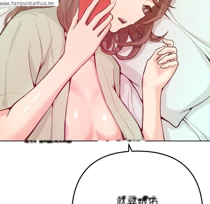 韩国漫画不只是朋友韩漫_不只是朋友-第1话在线免费阅读-韩国漫画-第237张图片