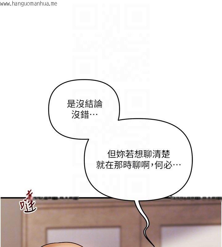 韩国漫画玩转学姐韩漫_玩转学姐-第102话-办公室免费搓精服务在线免费阅读-韩国漫画-第108张图片