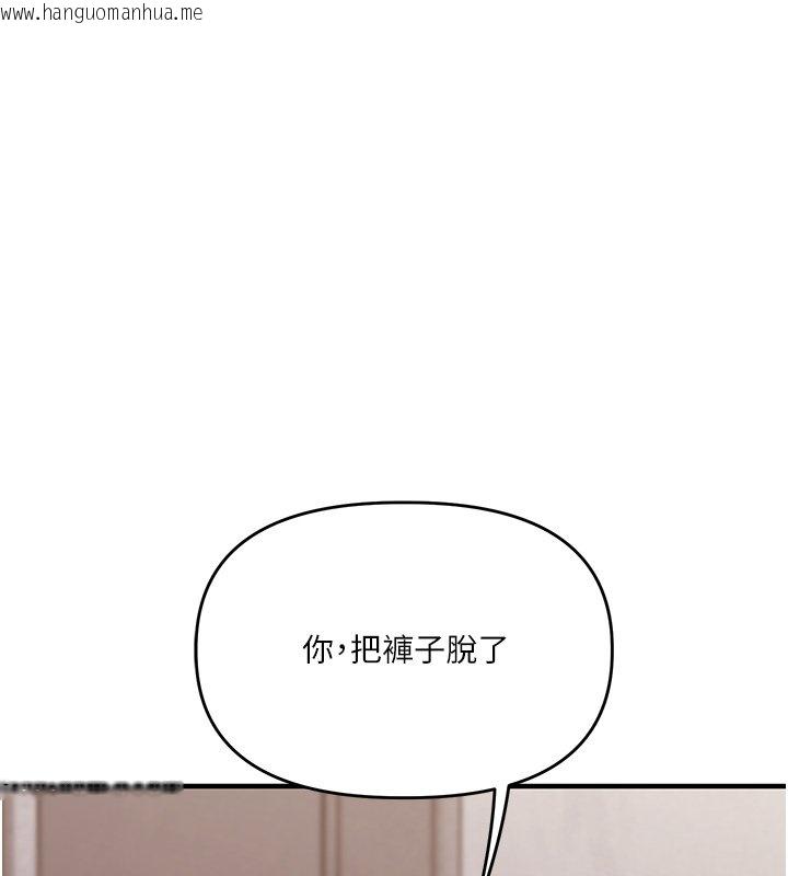韩国漫画玩转学姐韩漫_玩转学姐-第102话-办公室免费搓精服务在线免费阅读-韩国漫画-第114张图片