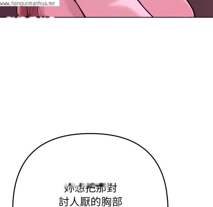 韩国漫画不只是朋友韩漫_不只是朋友-第1话在线免费阅读-韩国漫画-第174张图片