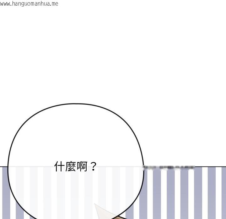 韩国漫画恋上年上的她韩漫_恋上年上的她-第51话在线免费阅读-韩国漫画-第128张图片