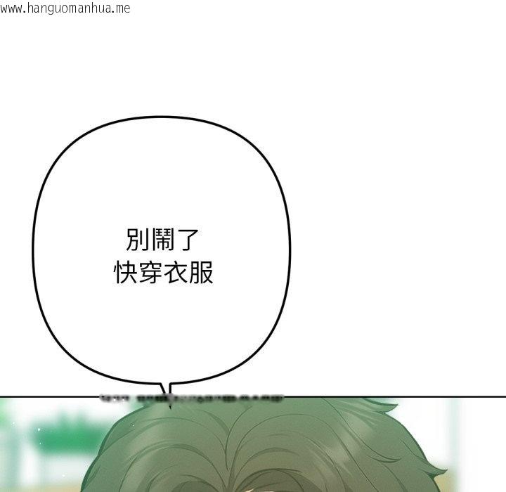 韩国漫画不只是朋友韩漫_不只是朋友-第2话在线免费阅读-韩国漫画-第96张图片