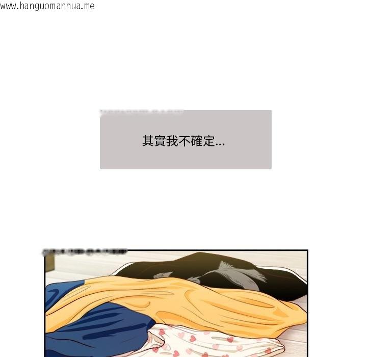 韩国漫画我的初体验韩漫_我的初体验-第4话在线免费阅读-韩国漫画-第86张图片