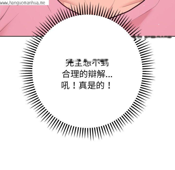 韩国漫画不只是朋友韩漫_不只是朋友-第4话在线免费阅读-韩国漫画-第155张图片