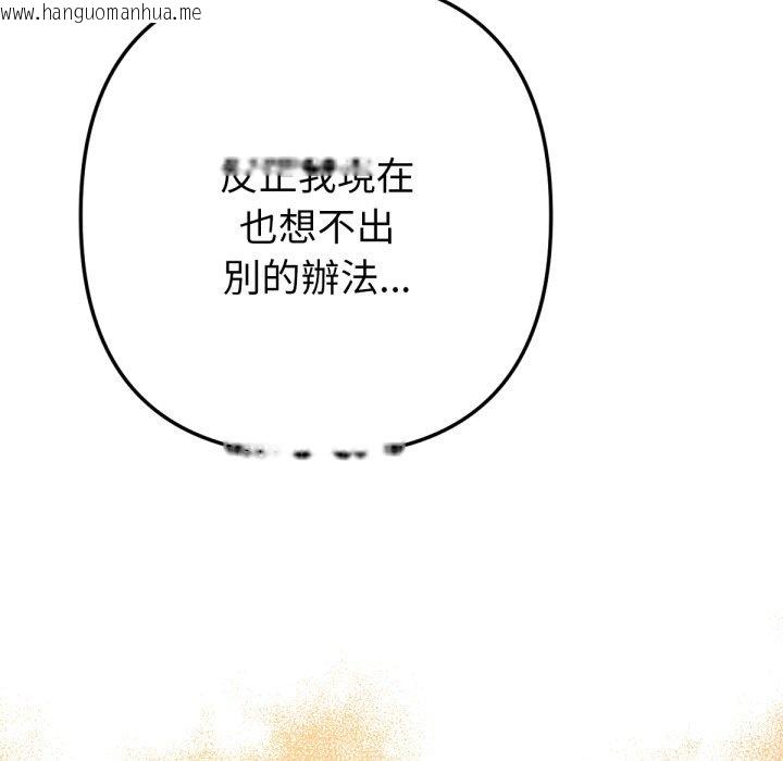 韩国漫画不只是朋友韩漫_不只是朋友-第2话在线免费阅读-韩国漫画-第22张图片