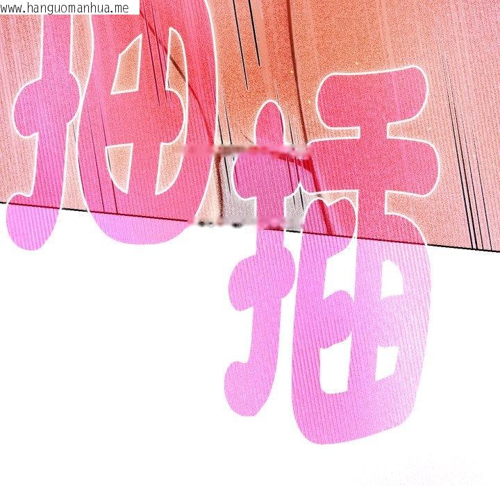 韩国漫画不只是朋友韩漫_不只是朋友-第5话在线免费阅读-韩国漫画-第113张图片