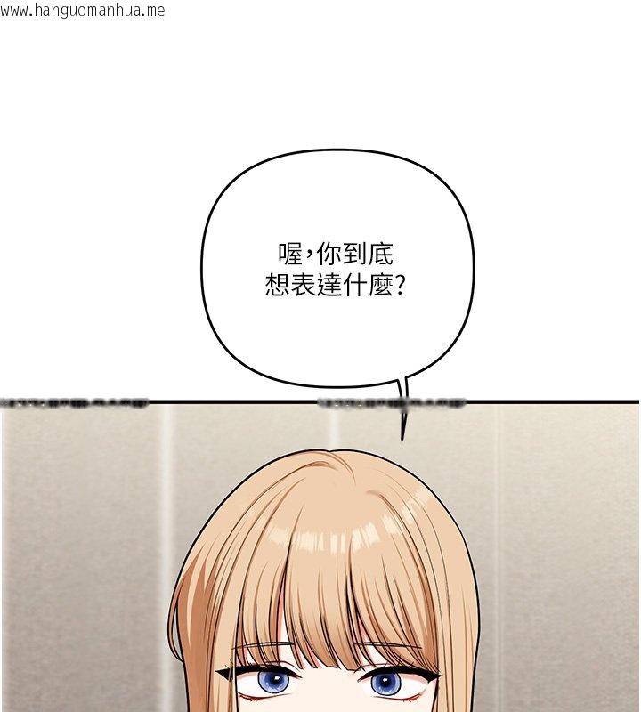 韩国漫画玩转学姐韩漫_玩转学姐-第102话-办公室免费搓精服务在线免费阅读-韩国漫画-第13张图片