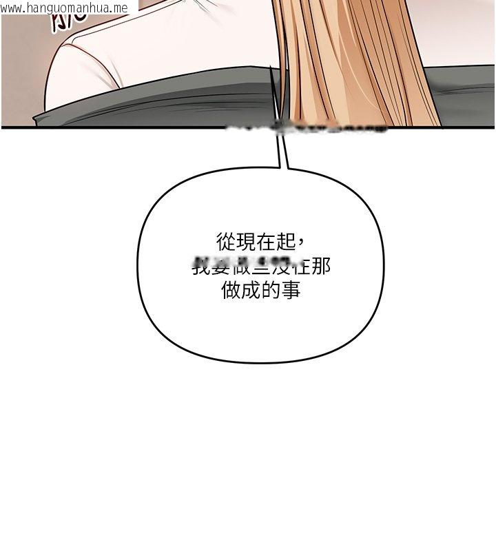 韩国漫画玩转学姐韩漫_玩转学姐-第102话-办公室免费搓精服务在线免费阅读-韩国漫画-第113张图片