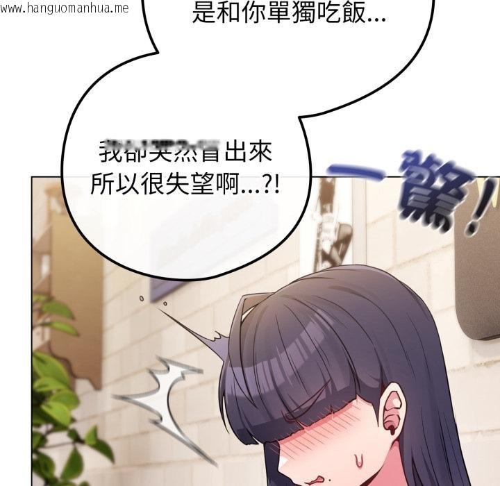 韩国漫画恋上年上的她韩漫_恋上年上的她-第51话在线免费阅读-韩国漫画-第52张图片