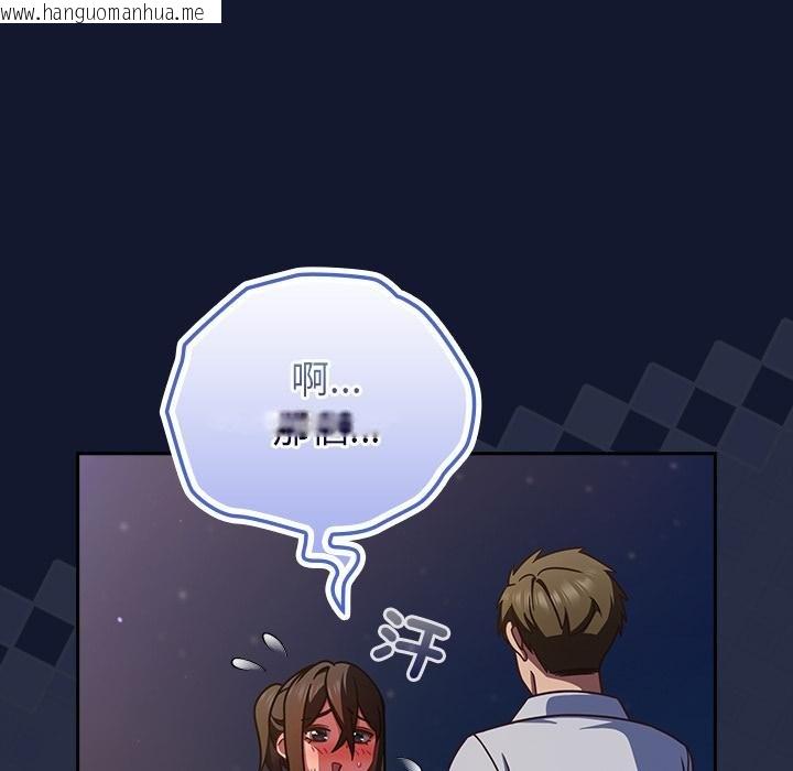 韩国漫画摸鱼生存指南/上班不要太认真韩漫_摸鱼生存指南/上班不要太认真-第42话在线免费阅读-韩国漫画-第77张图片