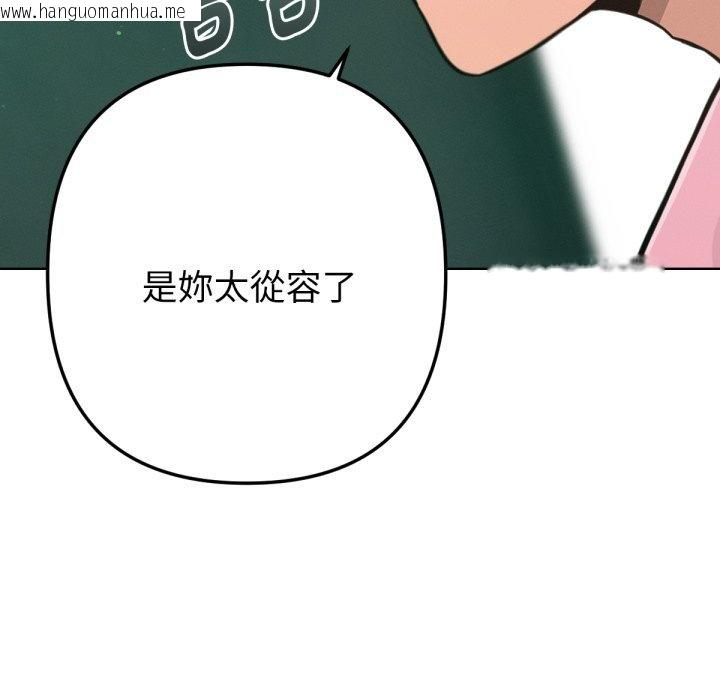 韩国漫画不只是朋友韩漫_不只是朋友-第4话在线免费阅读-韩国漫画-第33张图片
