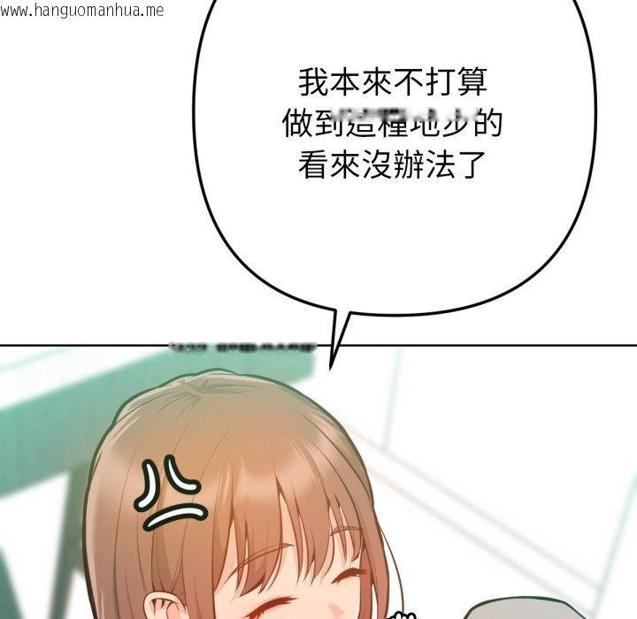 韩国漫画不只是朋友韩漫_不只是朋友-第3话在线免费阅读-韩国漫画-第40张图片