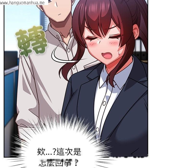 韩国漫画摸鱼生存指南/上班不要太认真韩漫_摸鱼生存指南/上班不要太认真-第42话在线免费阅读-韩国漫画-第125张图片