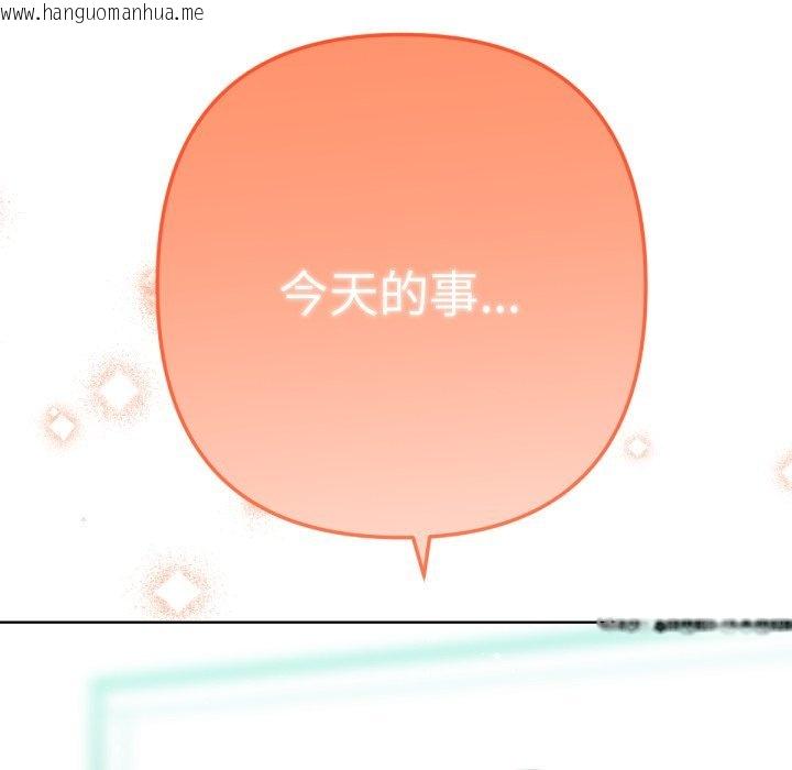 韩国漫画不只是朋友韩漫_不只是朋友-第5话在线免费阅读-韩国漫画-第176张图片