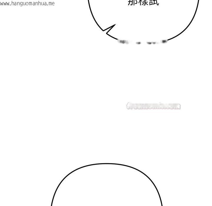 韩国漫画不只是朋友韩漫_不只是朋友-第2话在线免费阅读-韩国漫画-第120张图片