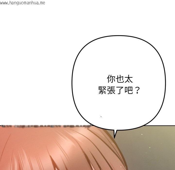 韩国漫画不只是朋友韩漫_不只是朋友-第4话在线免费阅读-韩国漫画-第28张图片