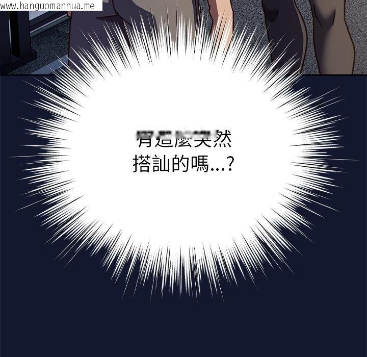 韩国漫画摸鱼生存指南/上班不要太认真韩漫_摸鱼生存指南/上班不要太认真-第42话在线免费阅读-韩国漫画-第14张图片