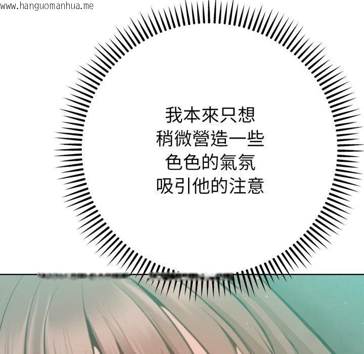 韩国漫画不只是朋友韩漫_不只是朋友-第4话在线免费阅读-韩国漫画-第146张图片