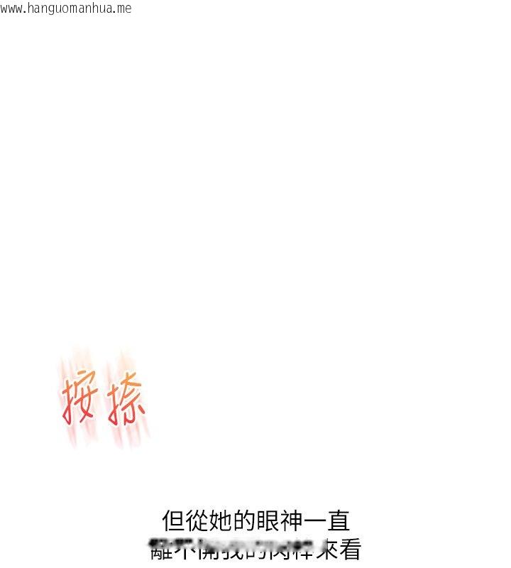 韩国漫画玩转学姐韩漫_玩转学姐-第102话-办公室免费搓精服务在线免费阅读-韩国漫画-第141张图片