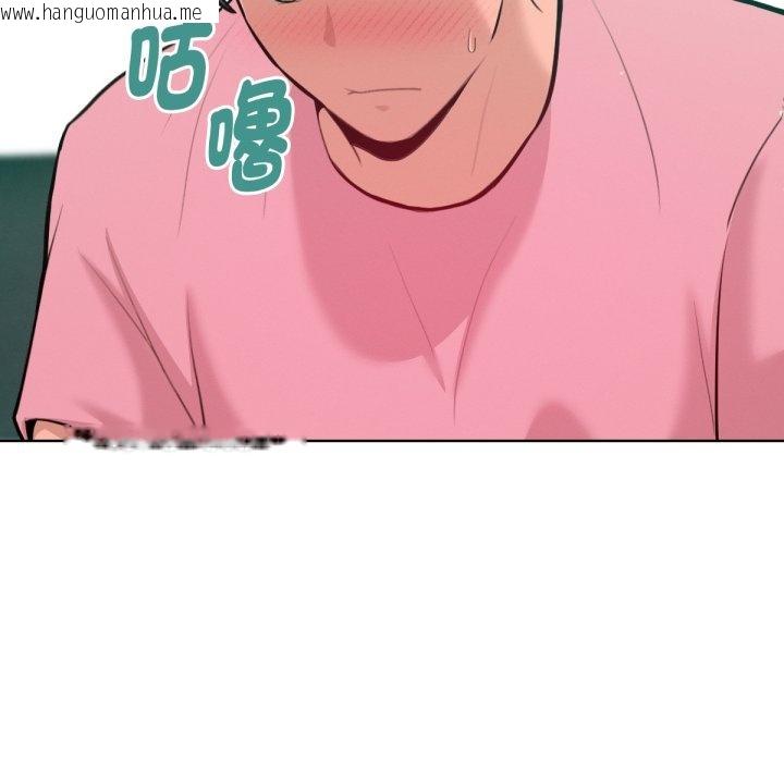 韩国漫画不只是朋友韩漫_不只是朋友-第3话在线免费阅读-韩国漫画-第139张图片