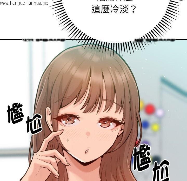 韩国漫画不只是朋友韩漫_不只是朋友-第2话在线免费阅读-韩国漫画-第93张图片