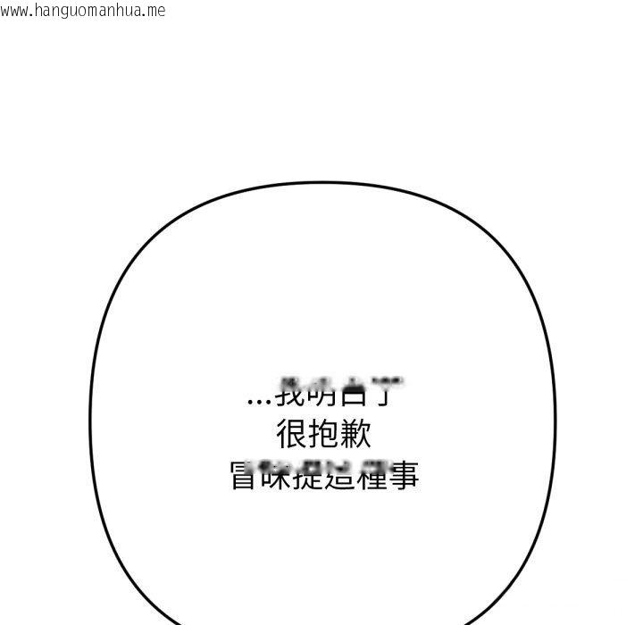 韩国漫画不只是朋友韩漫_不只是朋友-第1话在线免费阅读-韩国漫画-第16张图片
